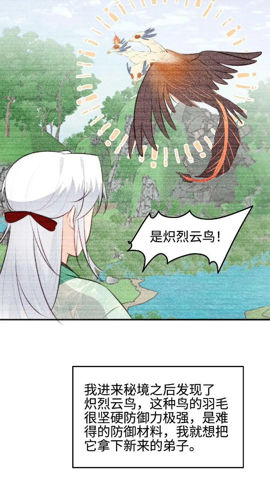 第31话 各执一词15