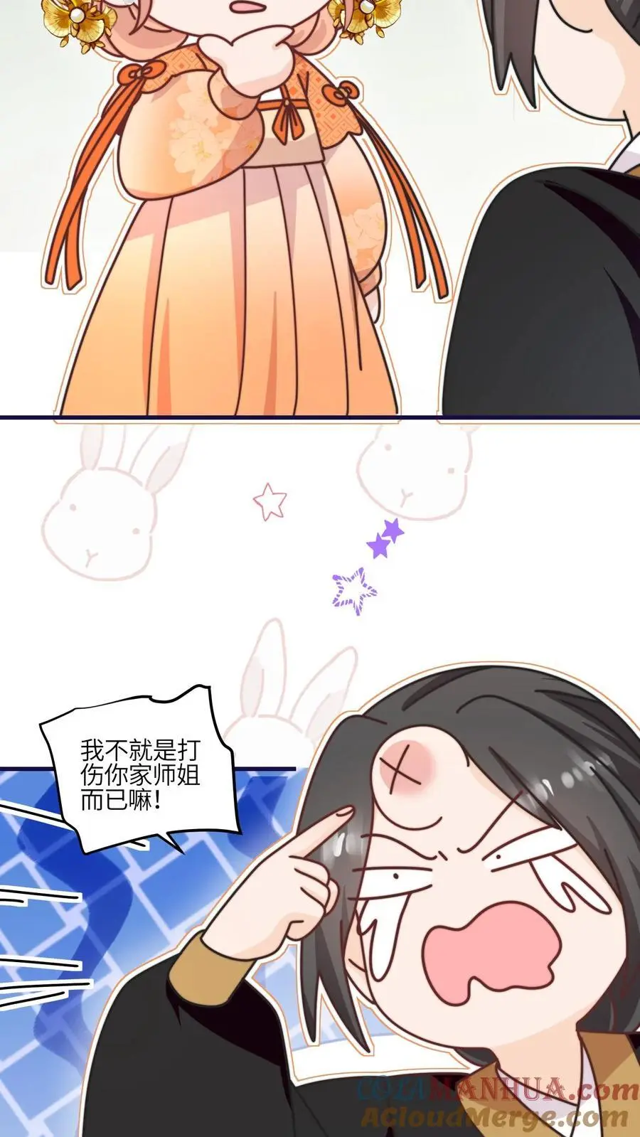 第153话 神特么一笔勾销18