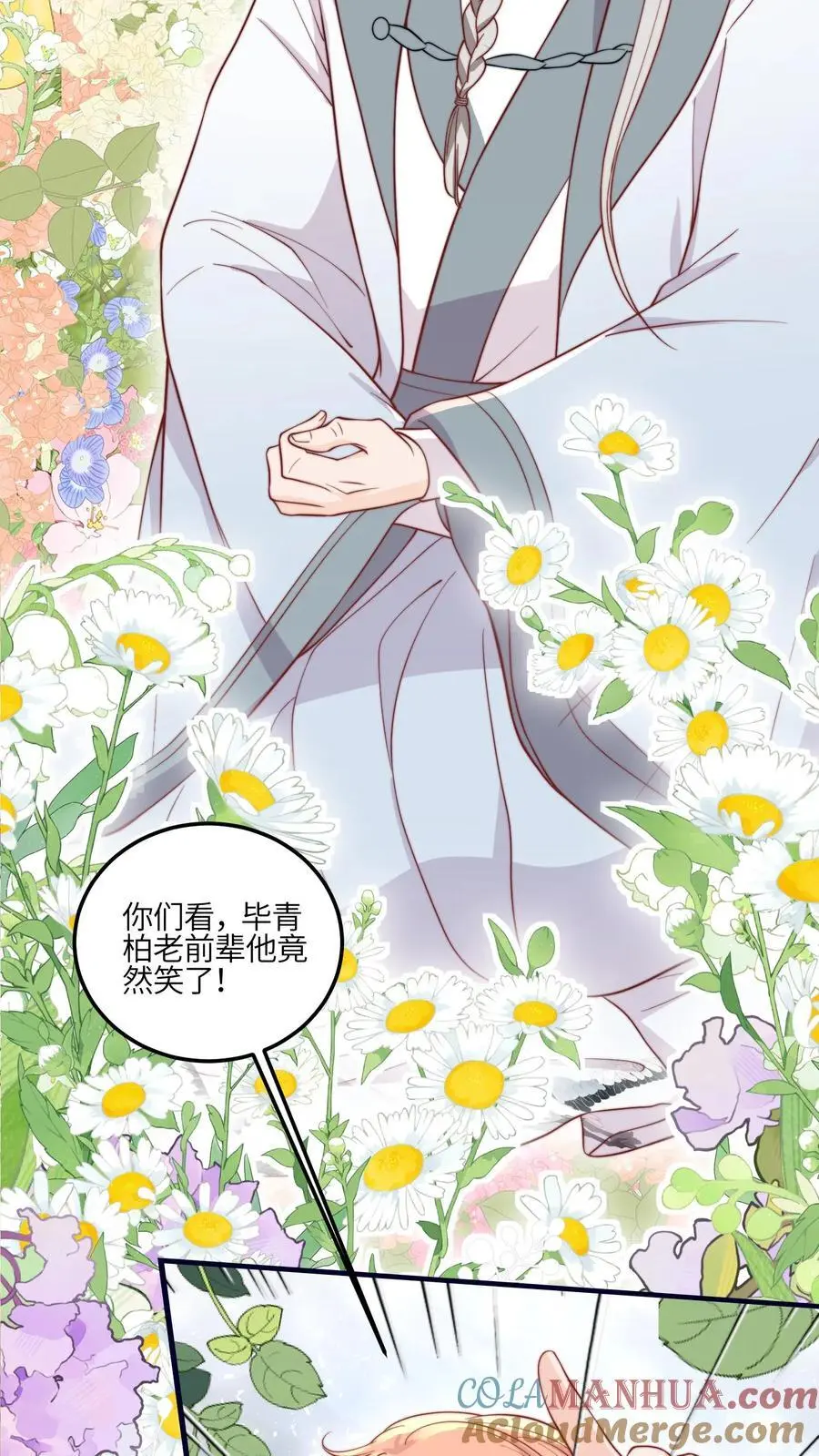 第129话 师兄们的自觉8