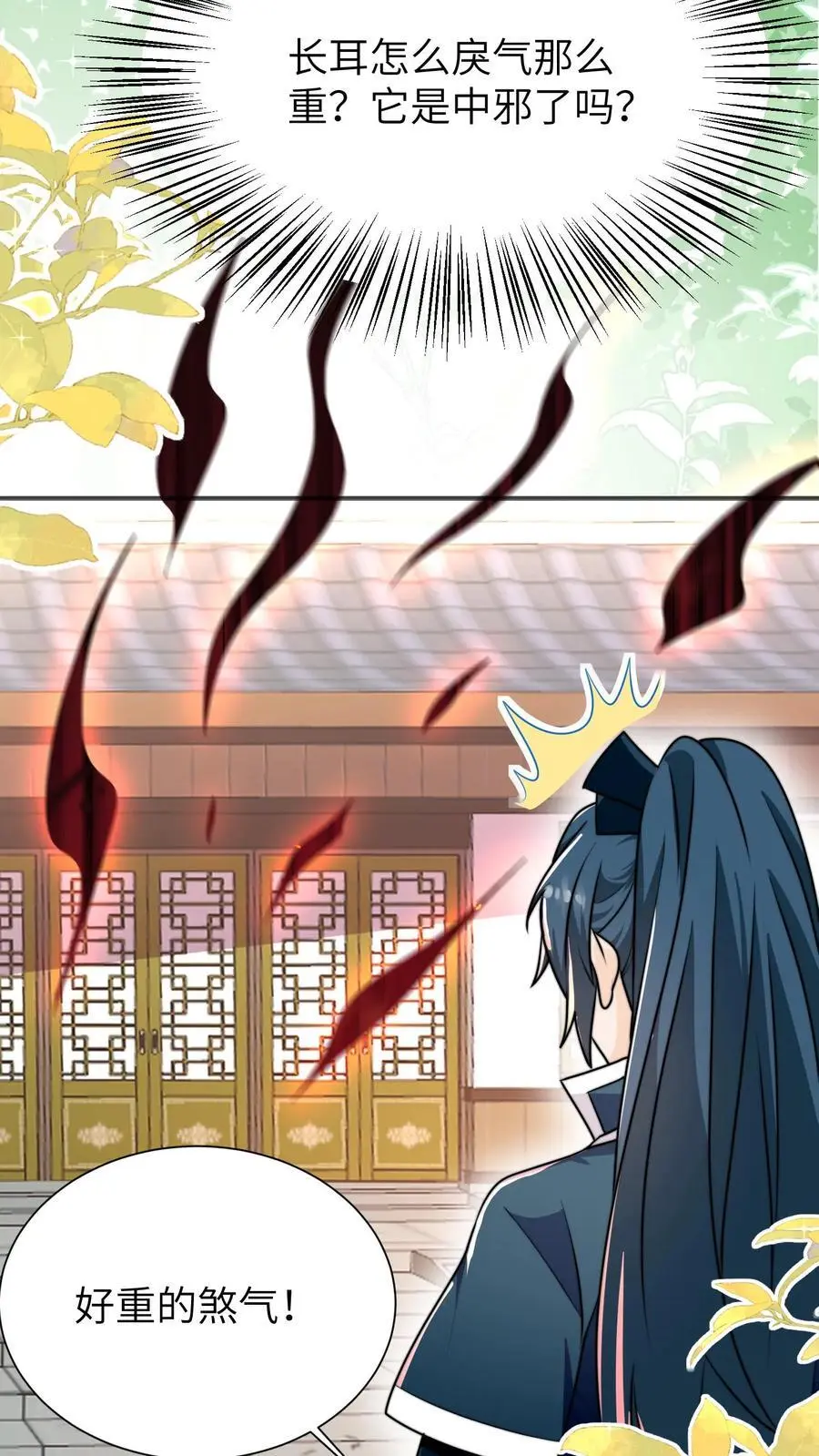 第139话 长耳发狂啦27