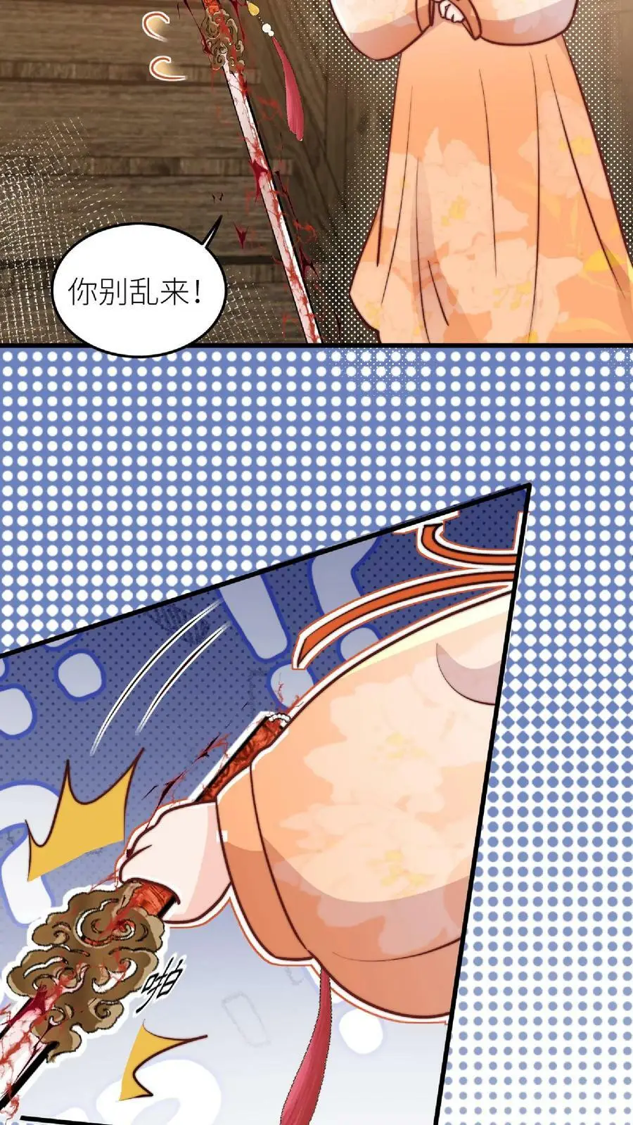 第42话 我真的只是一把剑啊！5