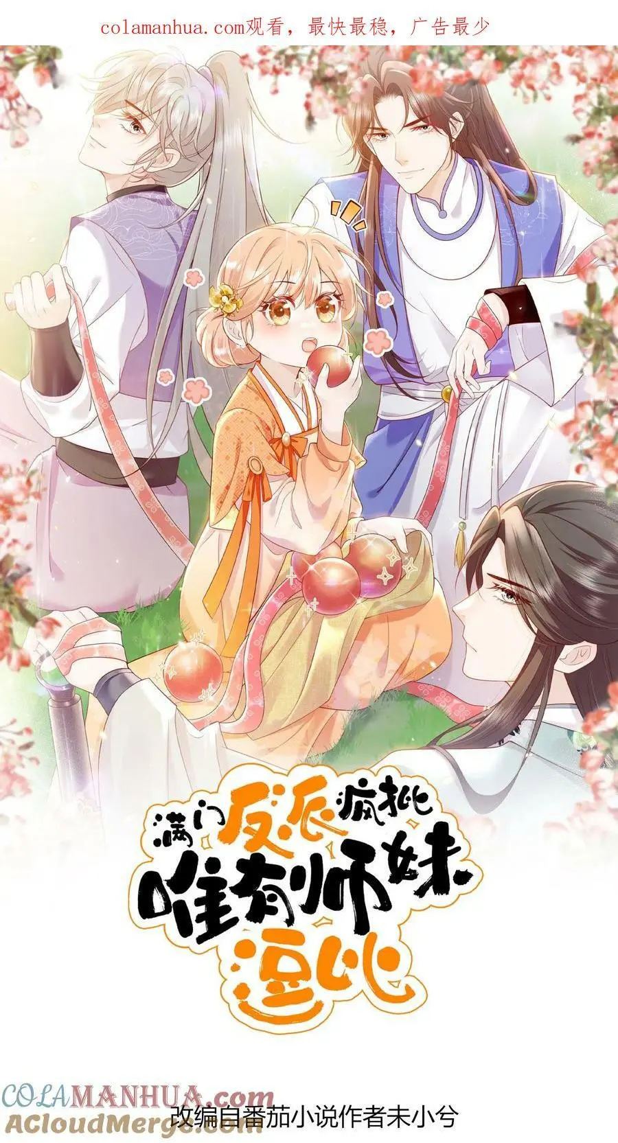 第19话 好一把死皮赖脸的剑0