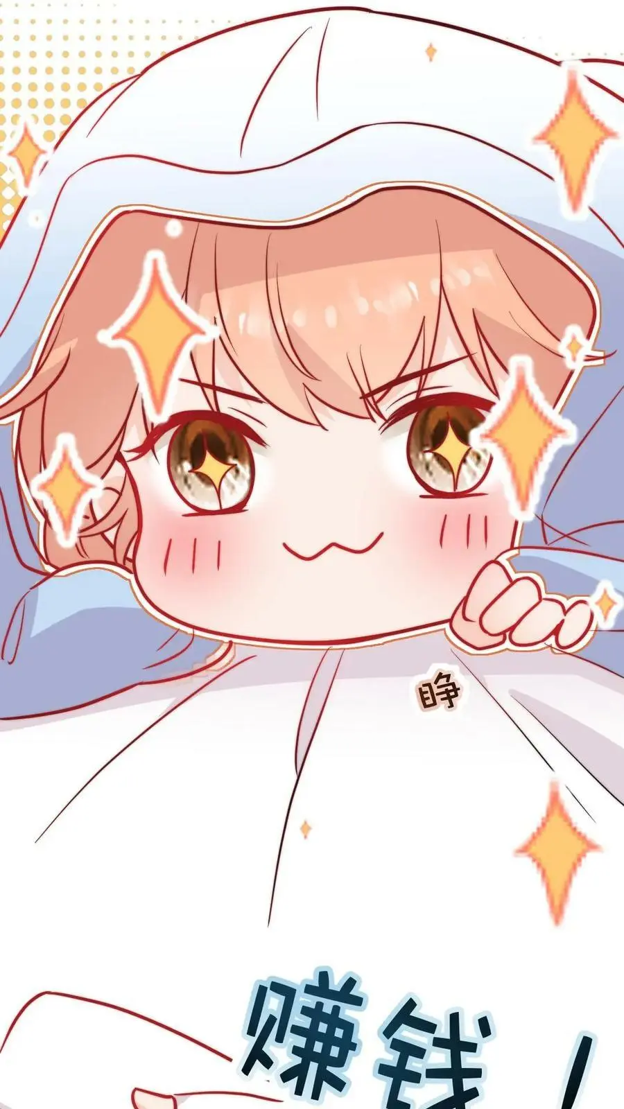 第71话 赚钱去咯！15
