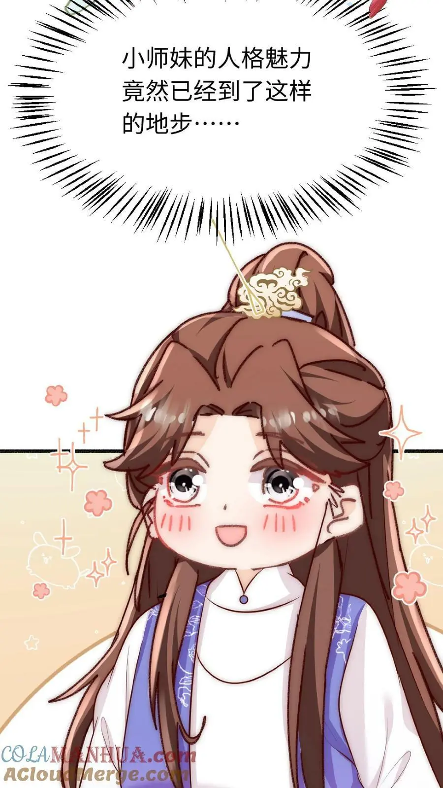 第32话 她竟然如此强16
