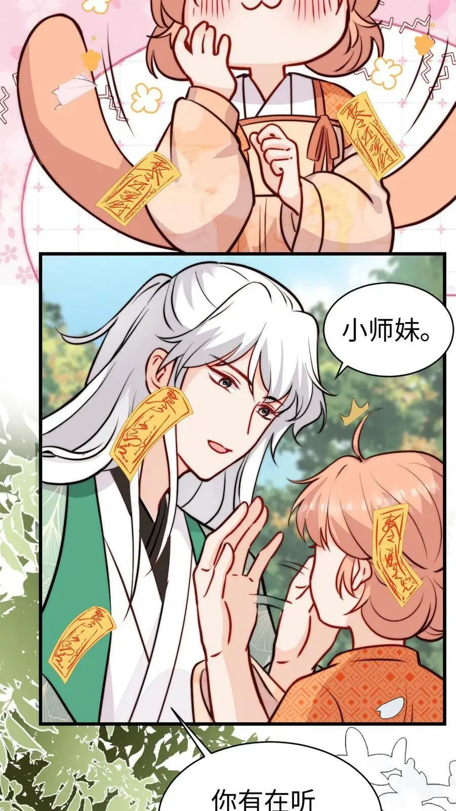 第57话 芜湖，出去搞事啦17