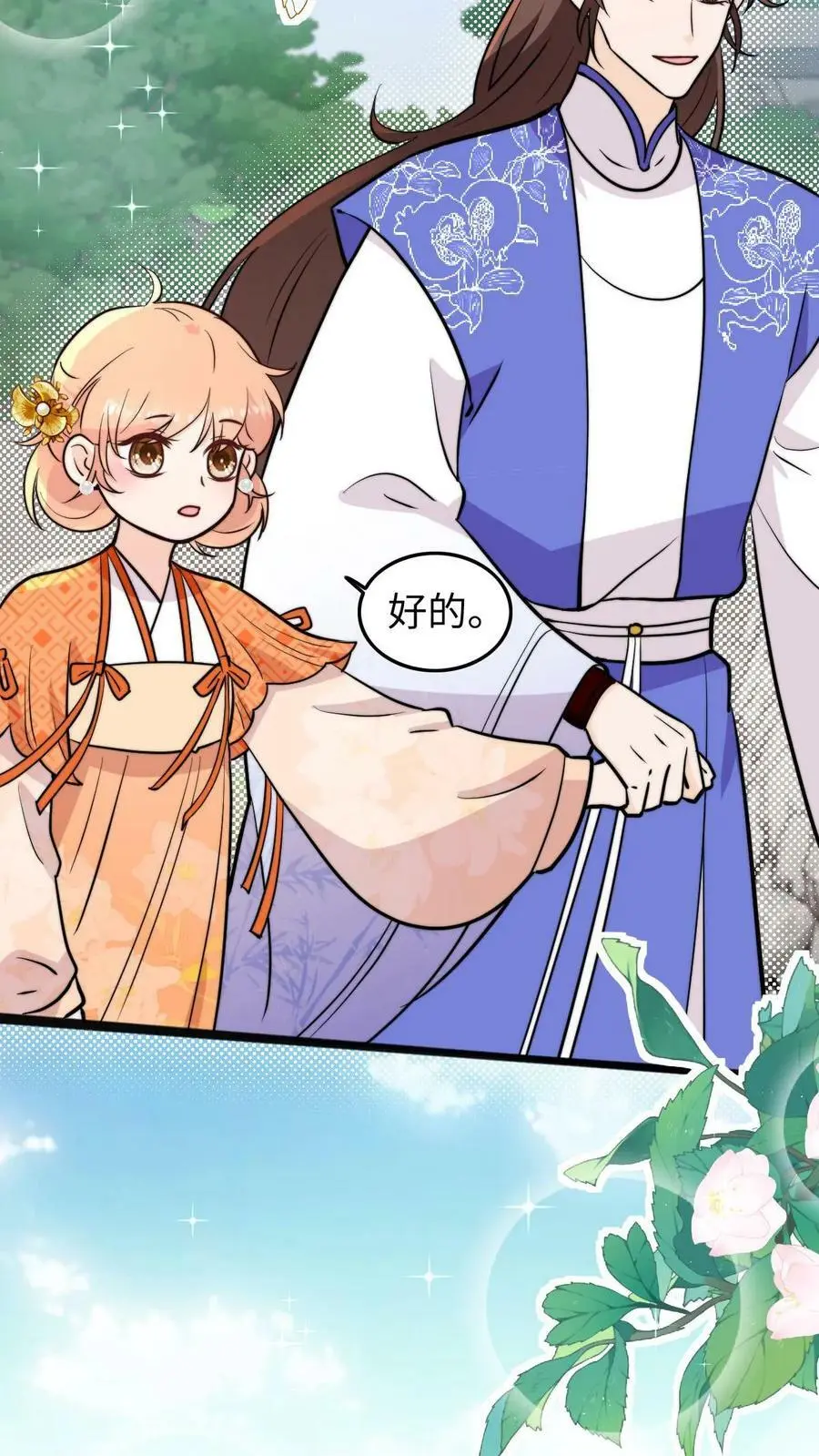 第56话 同门就是互相坑的啦！9
