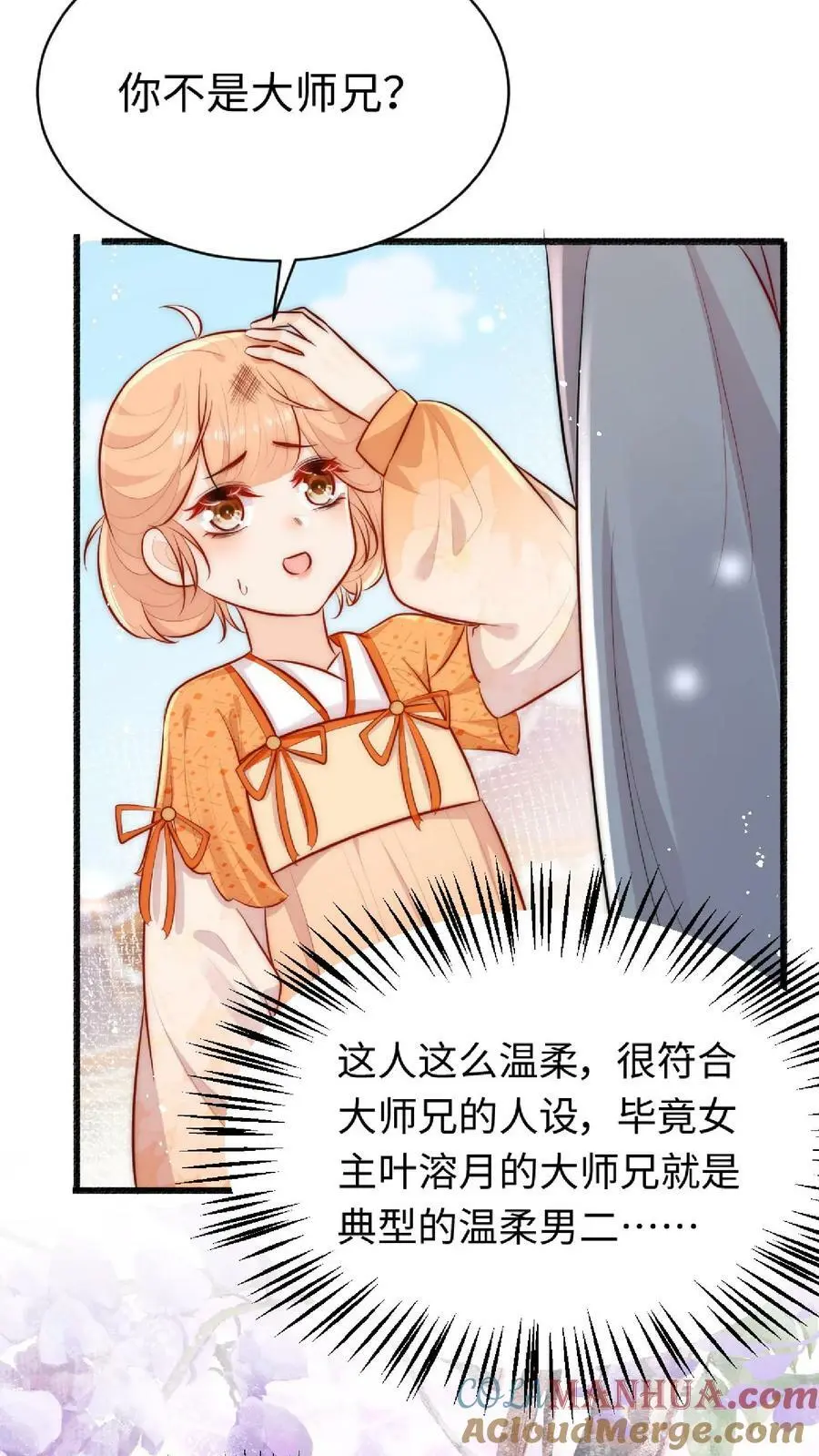 第2话 这就是反派的力量吗？30