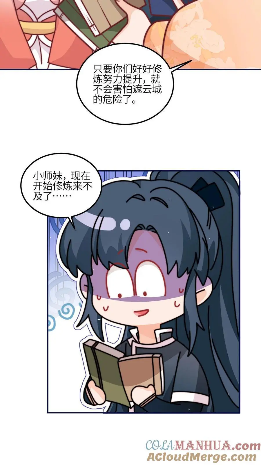 第144话 胖头争宠啦30
