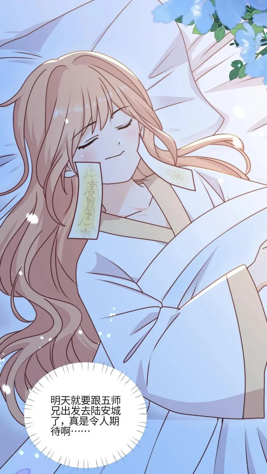 第137话 温柔可爱小师妹25