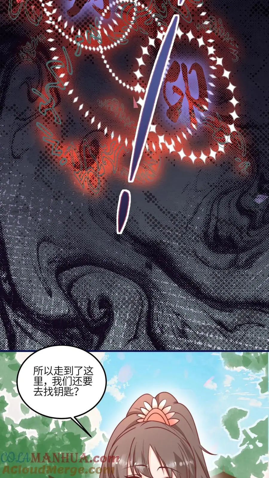 第164话 罗延忠似乎不太对6
