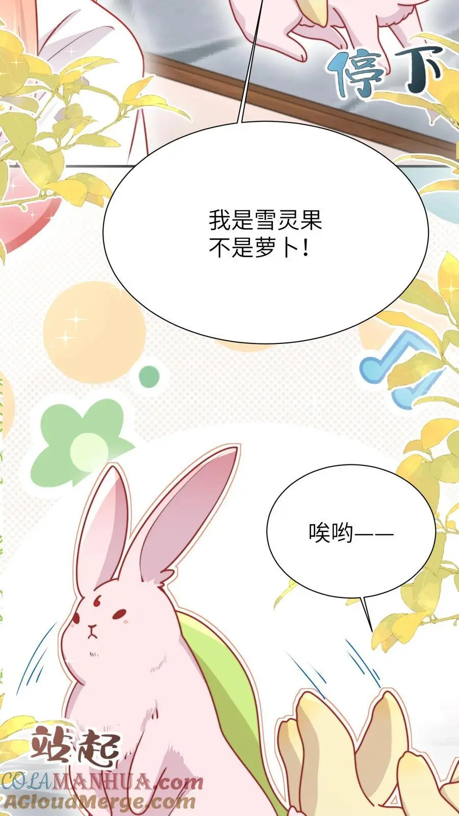 第139话 长耳发狂啦16