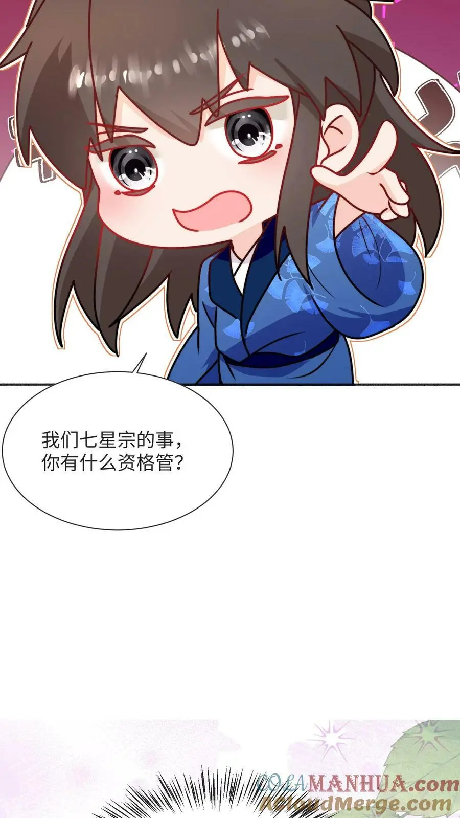 第90话 正宫出现了20