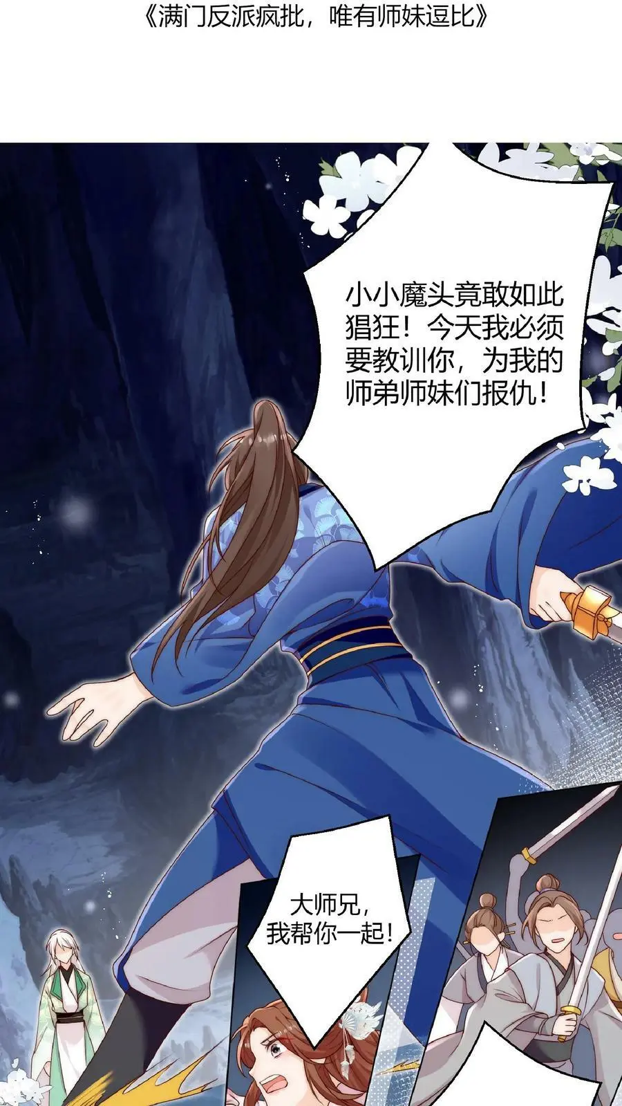 第30话 不会吧，所谓天才连我都打不过1