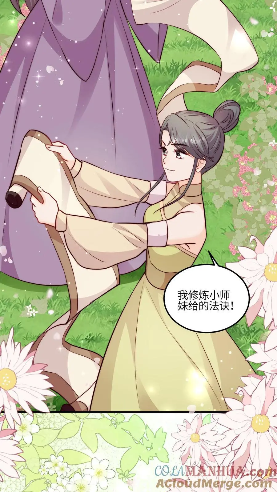 第114话 pua师兄成功啦！30