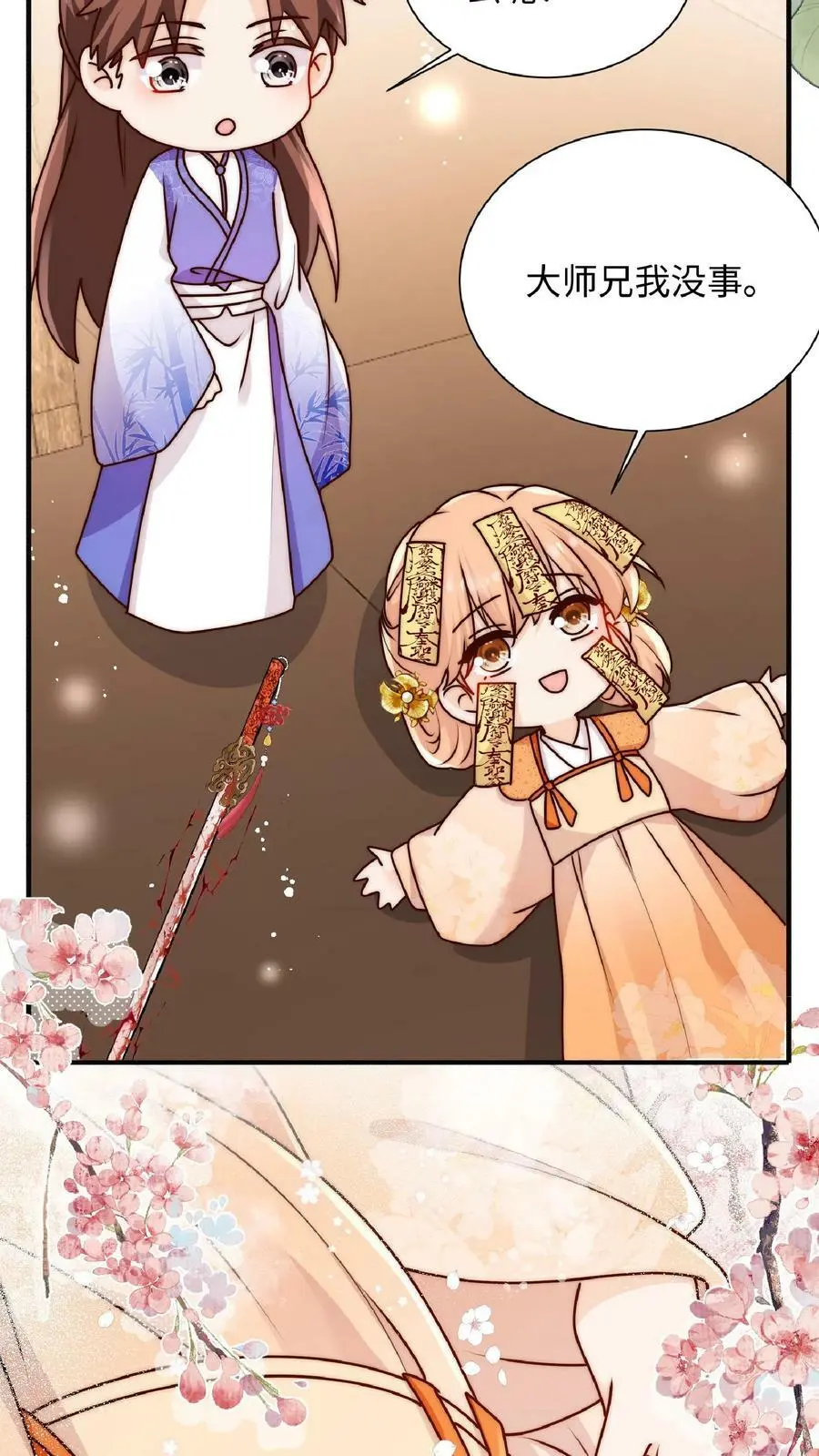 第45话 六楼的诱惑13