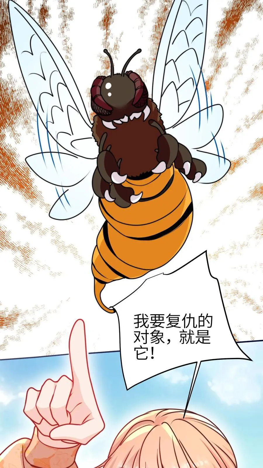 第131话 我要复仇的对象，就是它31