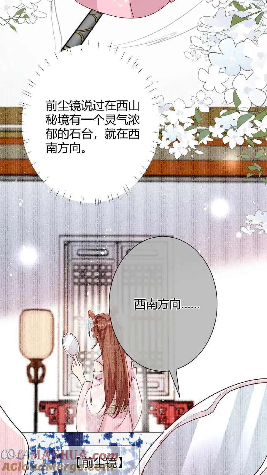 第35话 她竟然如此强6
