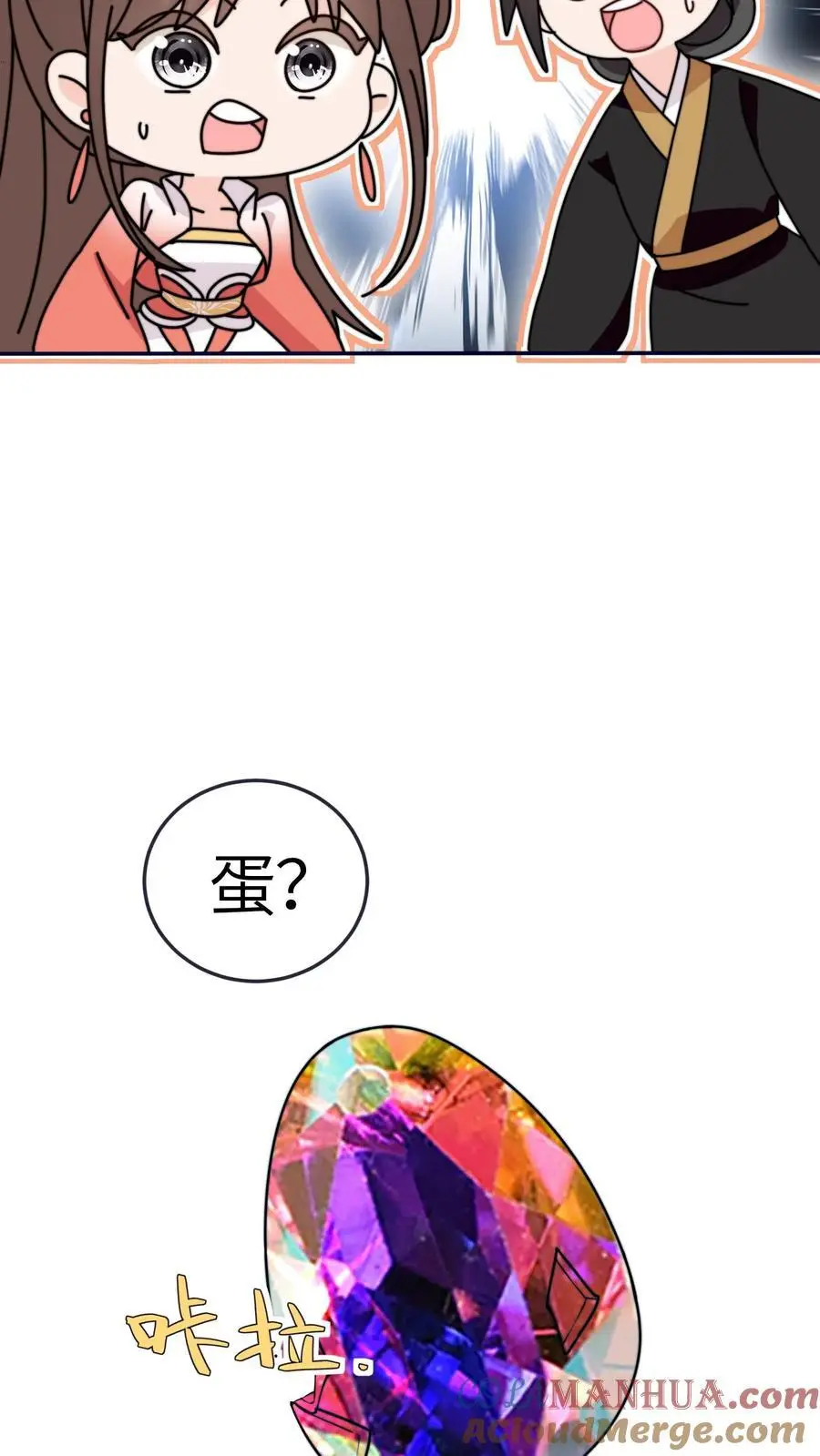 第172话 生蛋啦！22