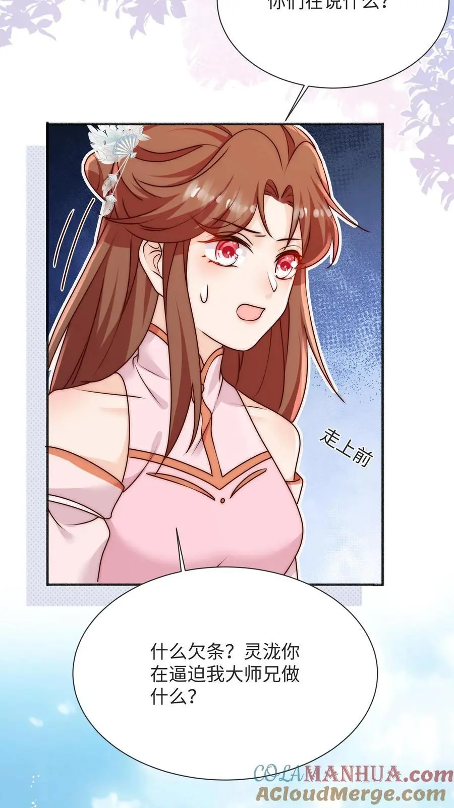 第93话 快签欠条哦18