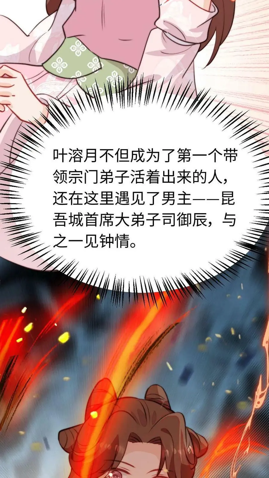第57话 芜湖，出去搞事啦11