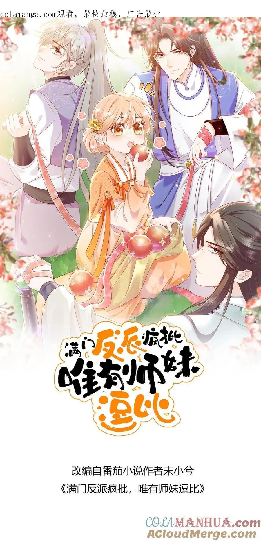 第167话 遇到老熟人啦0