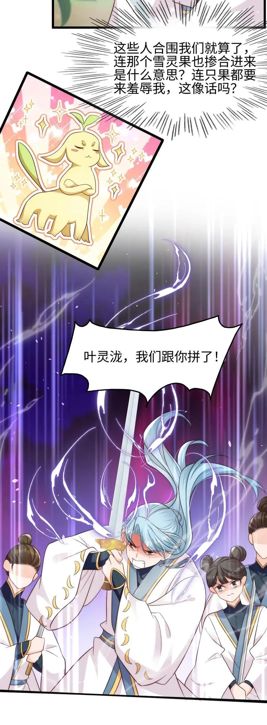 第107话 一起来被暴打鸭15