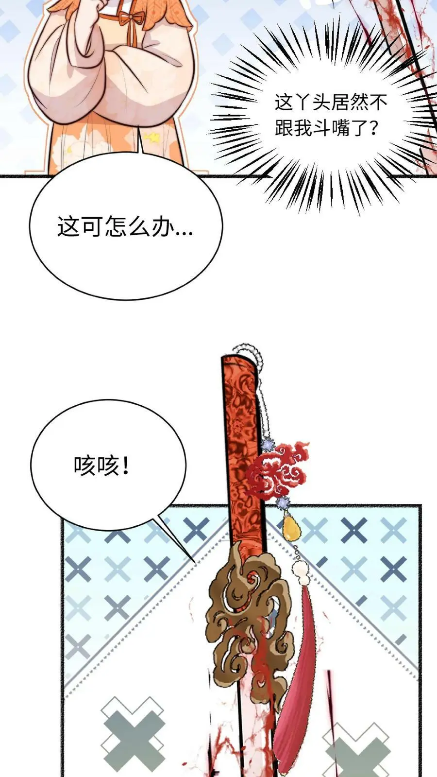 第39话 小黑蛇要快快好起来呀27