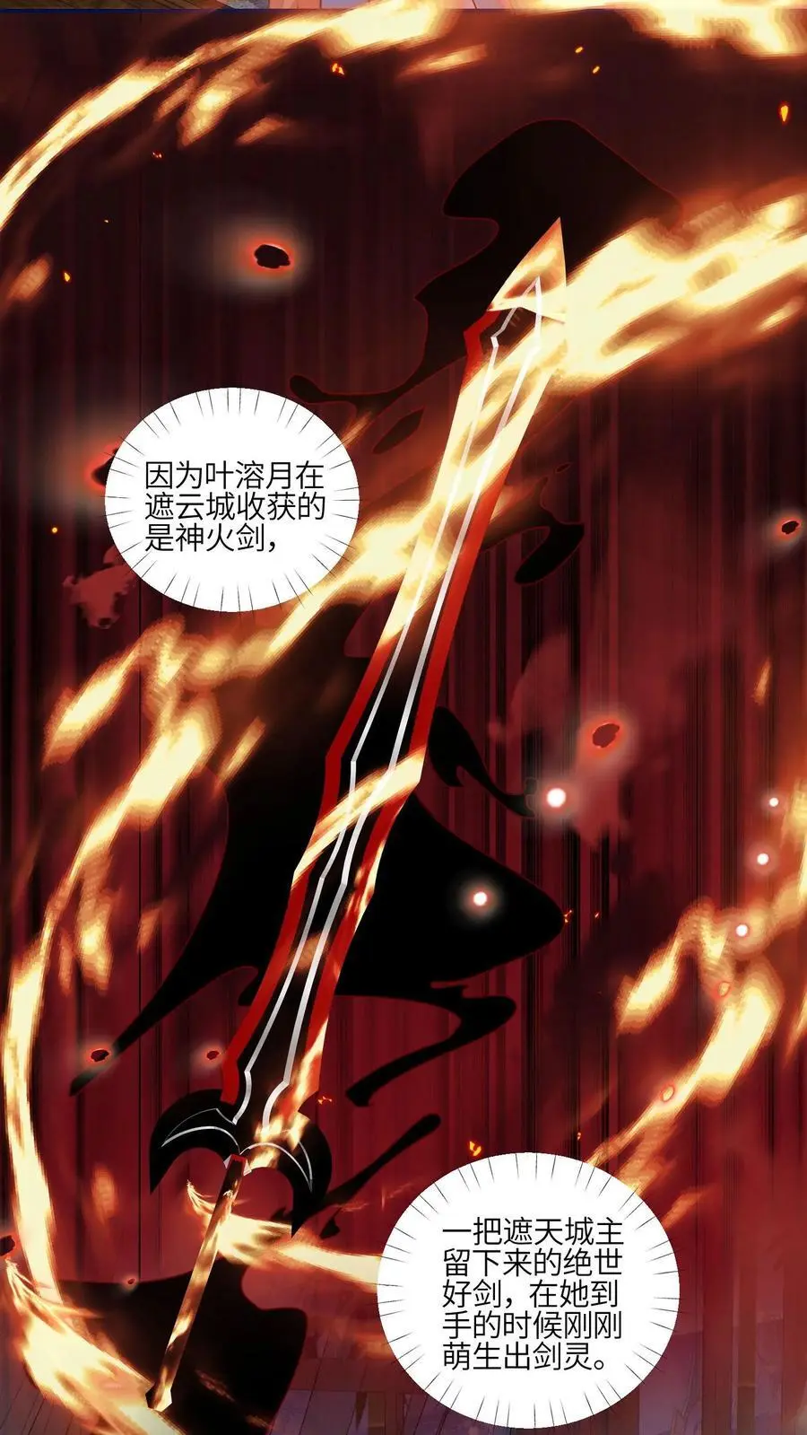 第143话 帮助师姐逃婚啦31