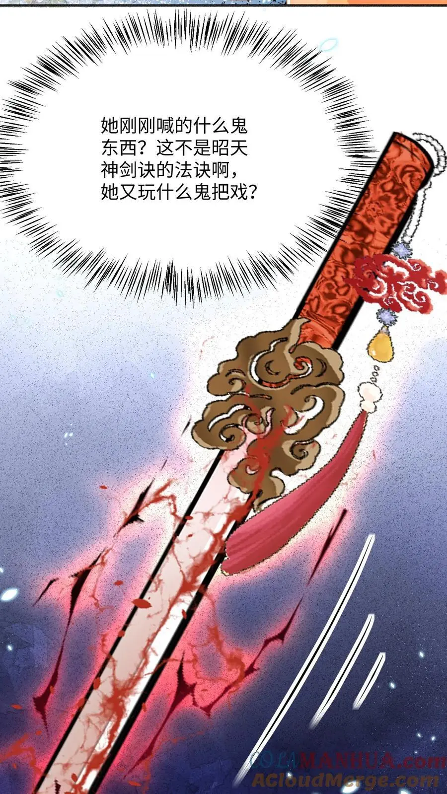 第101话 跑路才是最大的大招26