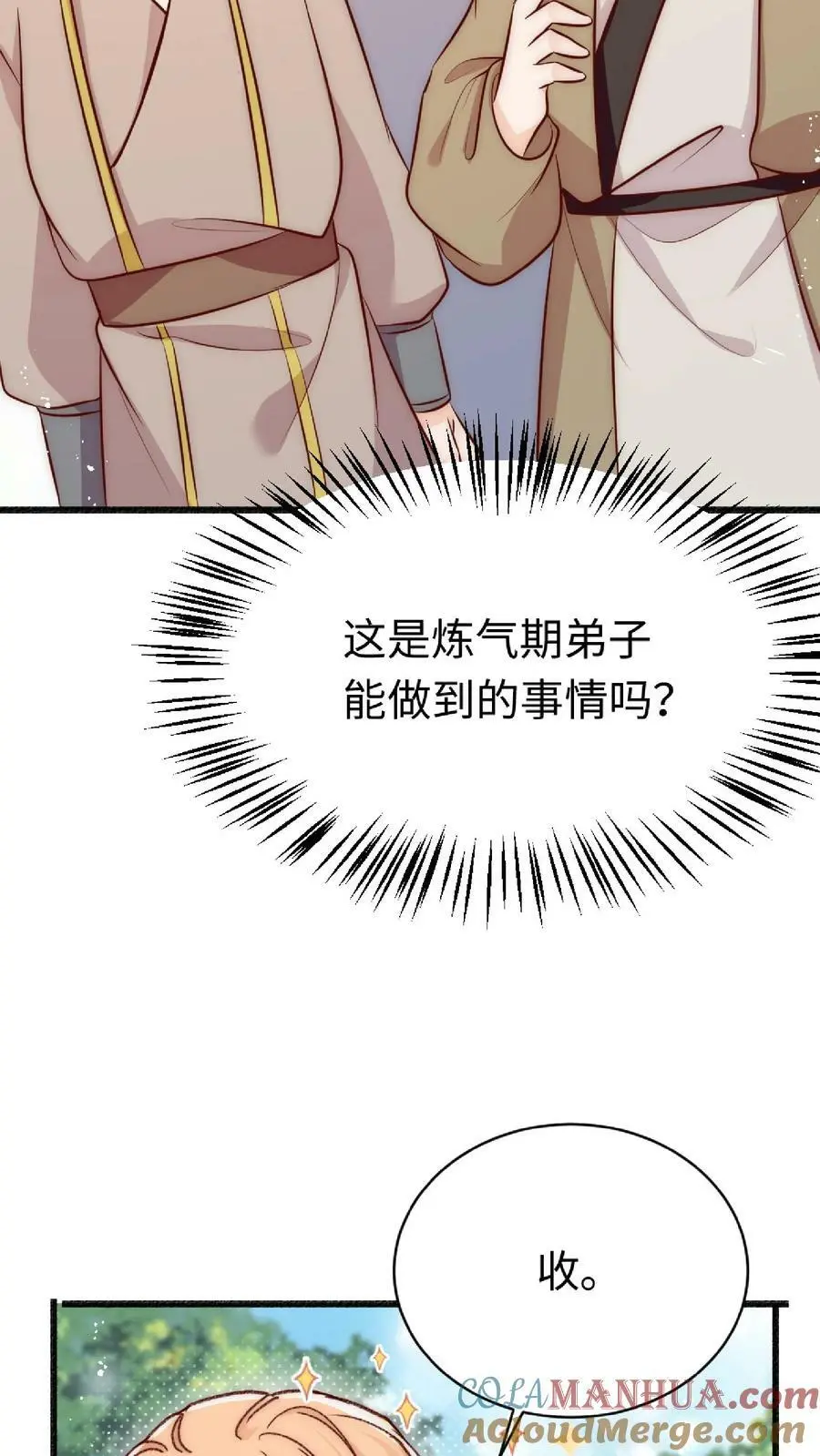 第32话 她竟然如此强30