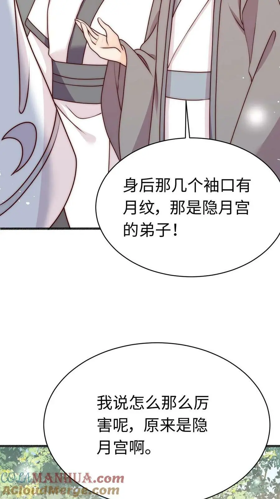 第63话 我靠烤鸟名扬天下28