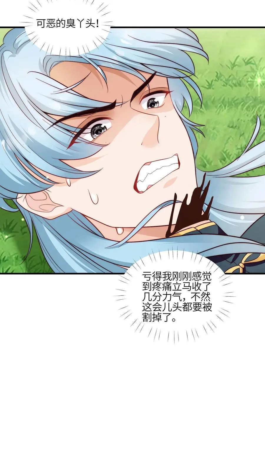 第110话 凭你也想威胁我？43