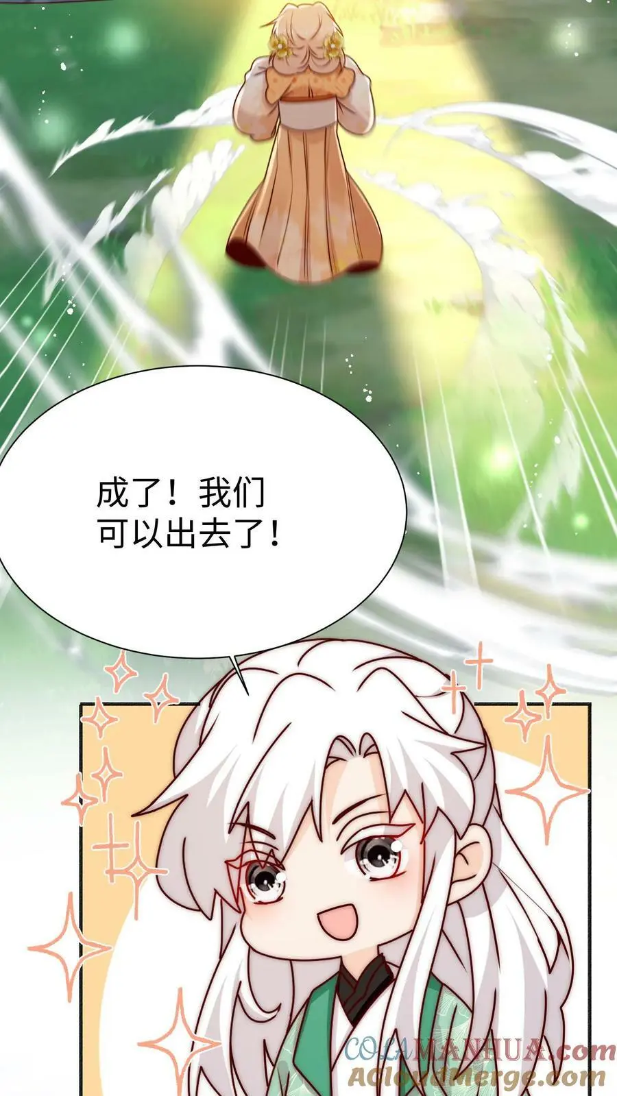第81话 该算账了4