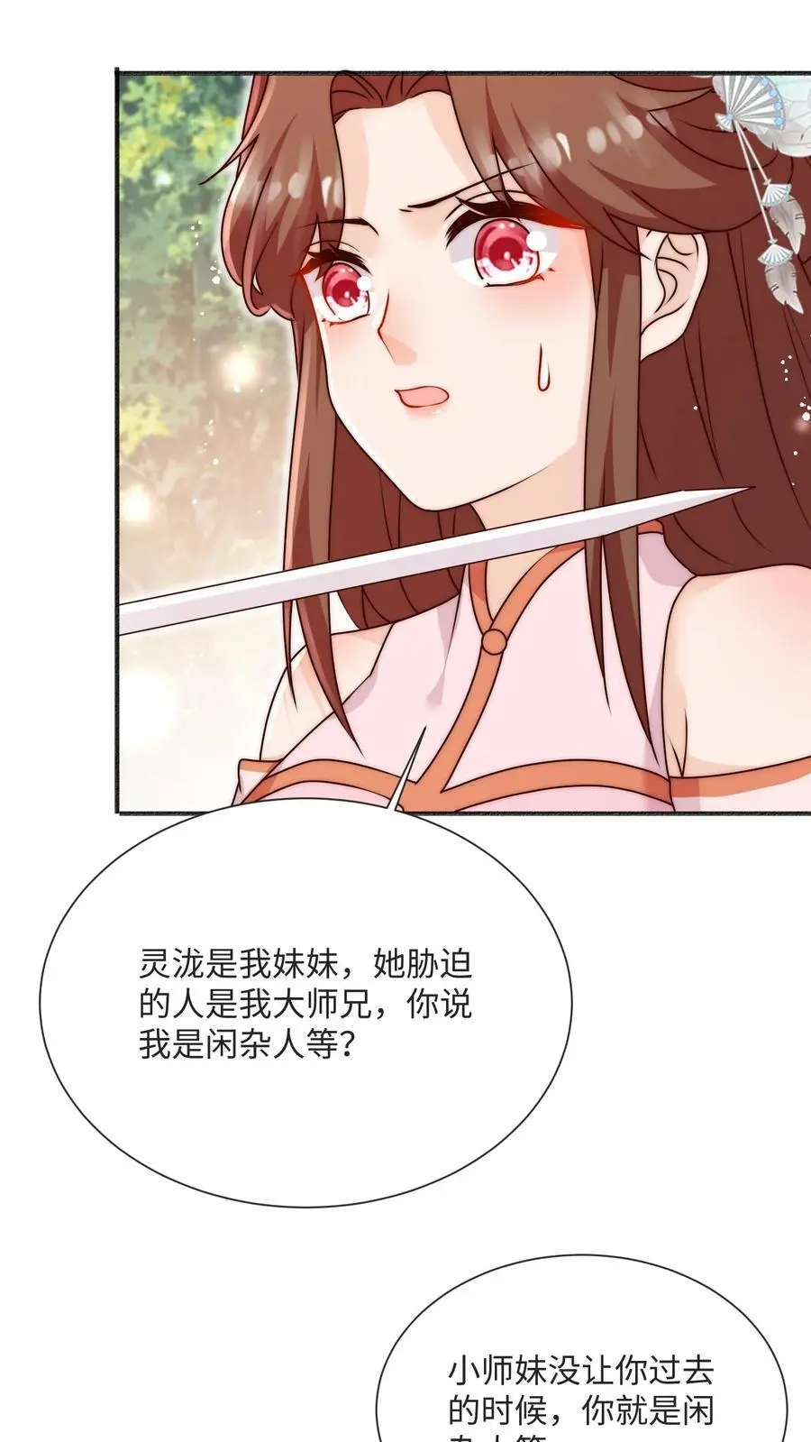 第93话 快签欠条哦21