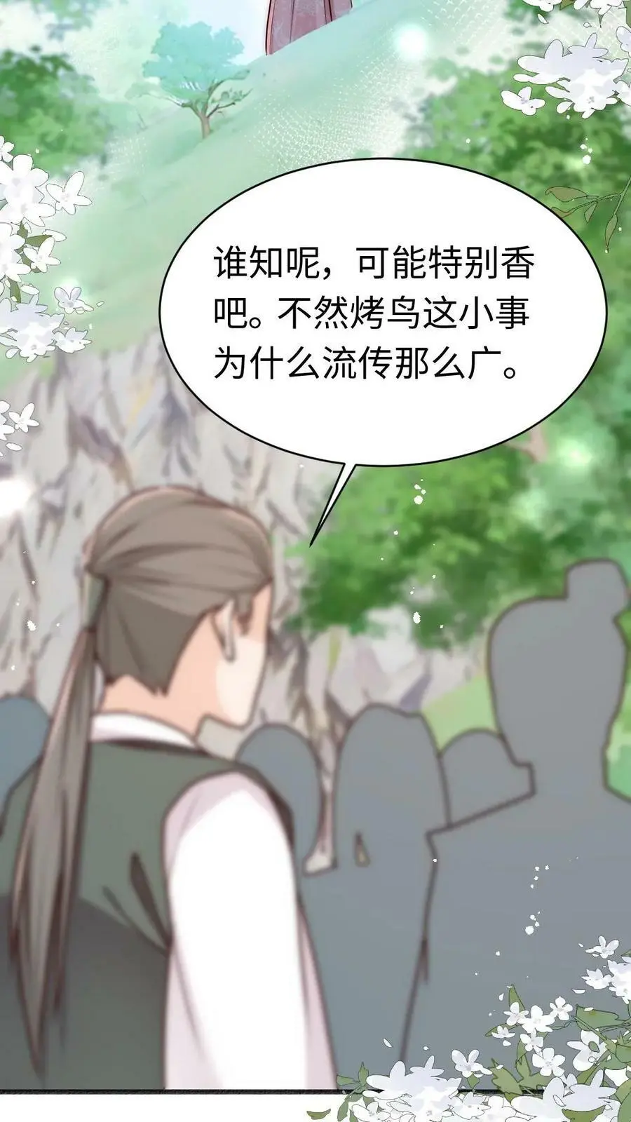 第63话 我靠烤鸟名扬天下33
