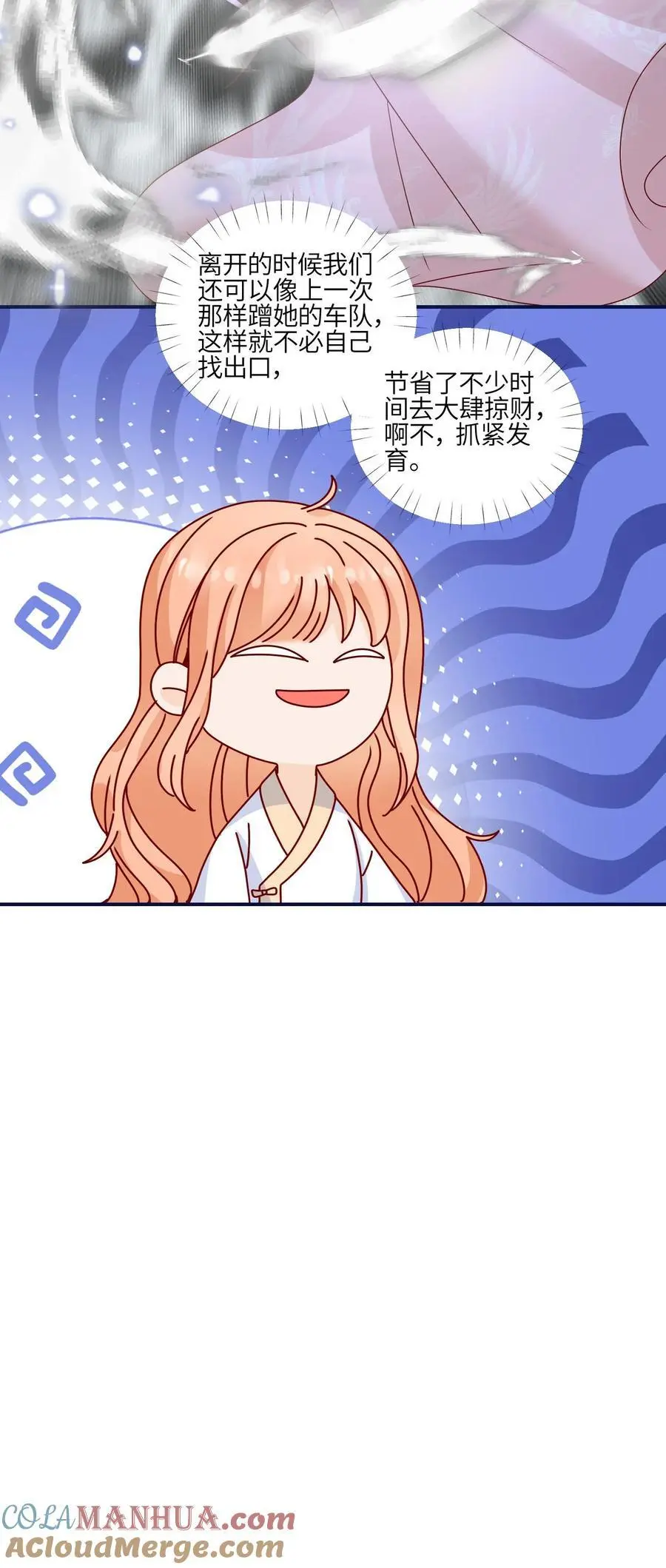第143话 帮助师姐逃婚啦34