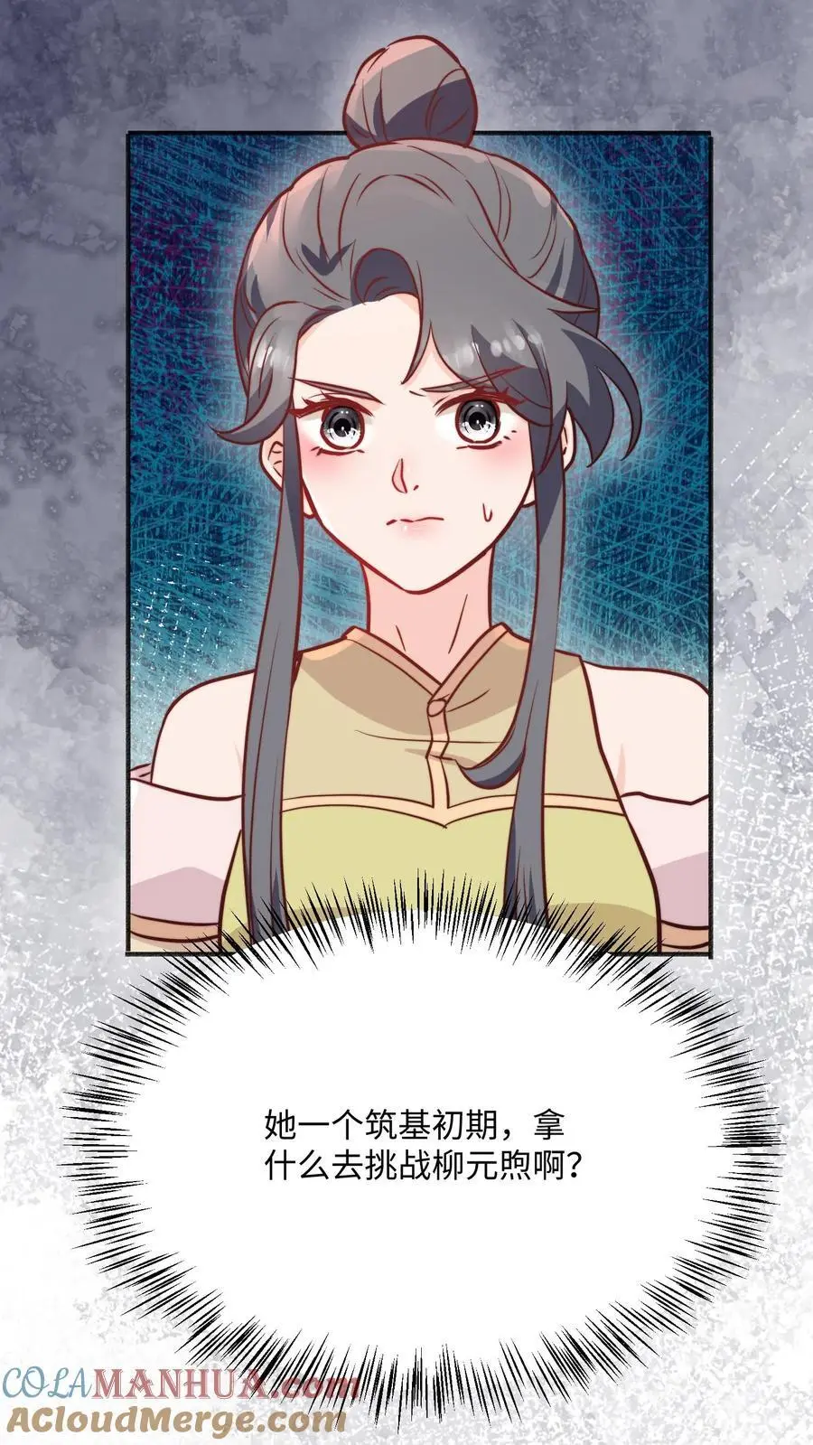 第101话 跑路才是最大的大招12