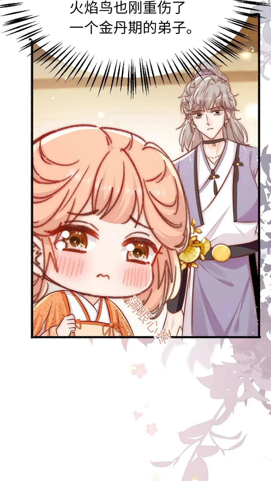 第12话 大师姐介么牛吗5