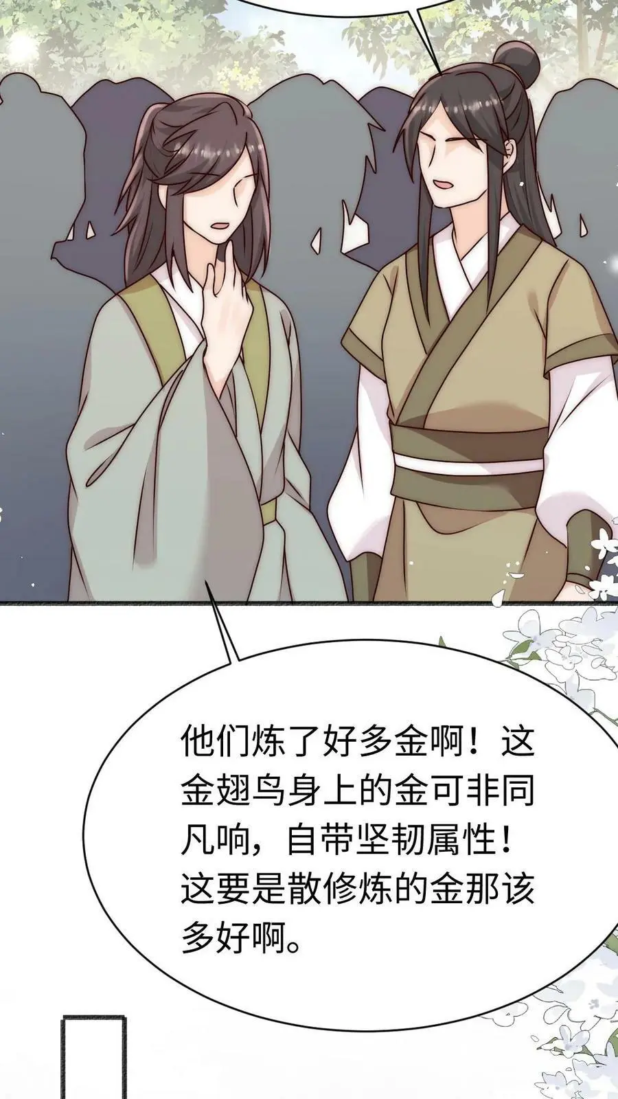 第63话 我靠烤鸟名扬天下29