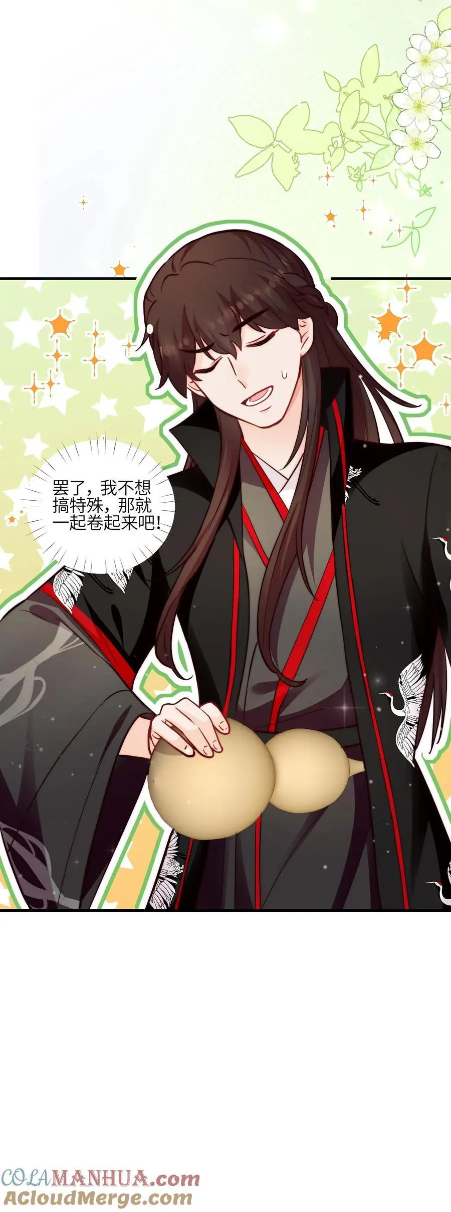 第114话 pua师兄成功啦！34