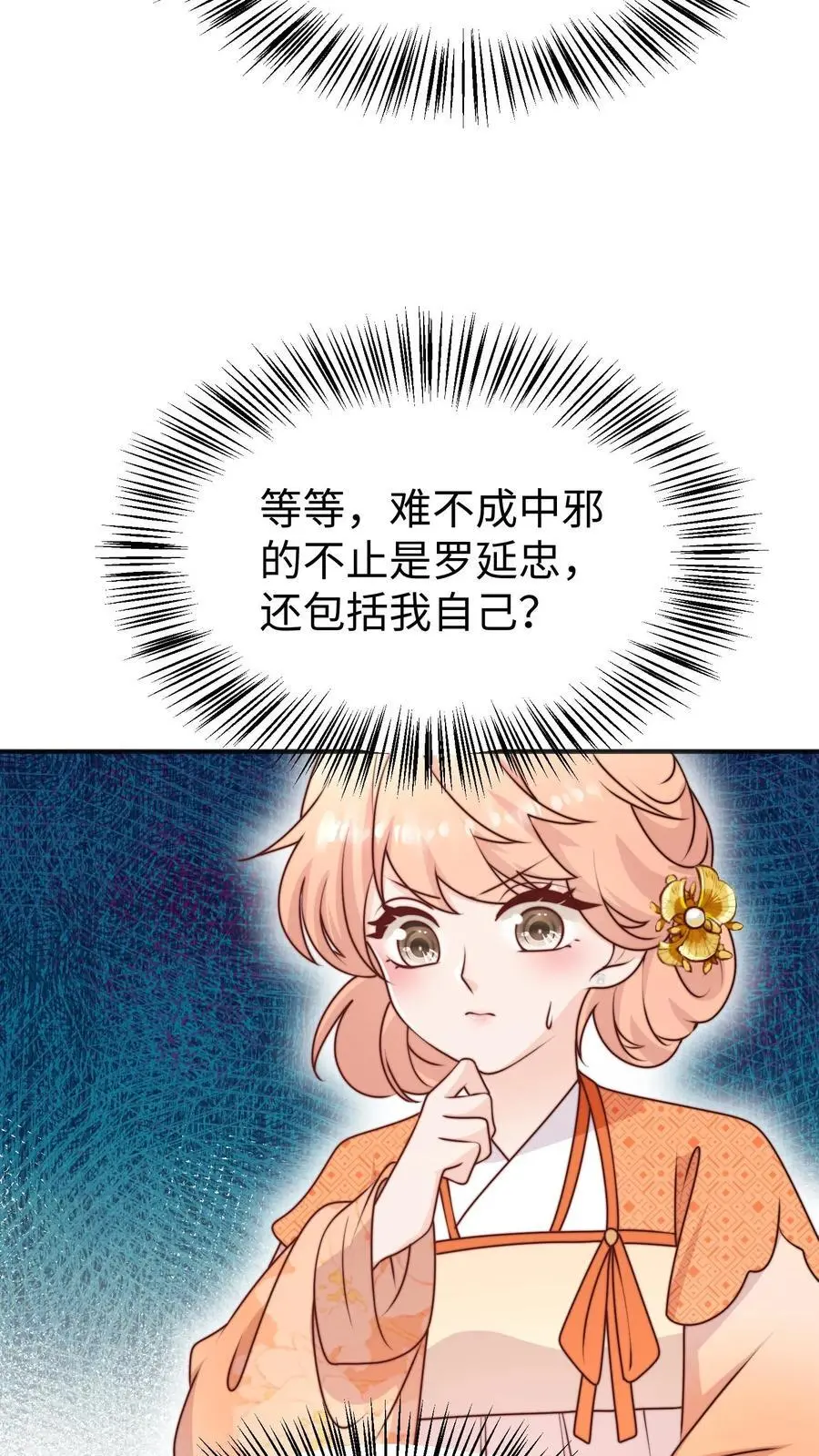 第165话 中邪啦19