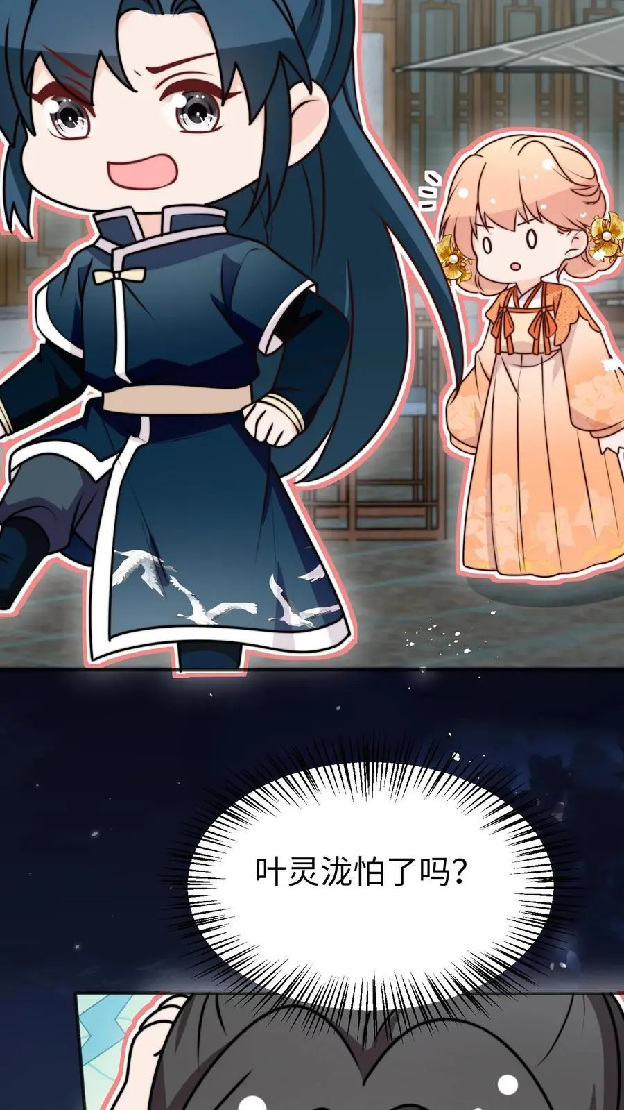 第160话 找到招财啦！5