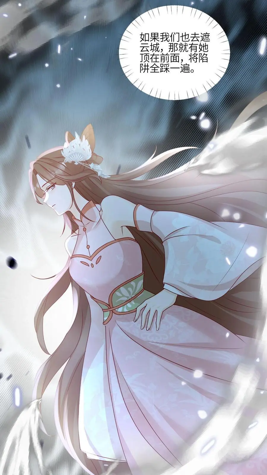 第143话 帮助师姐逃婚啦33