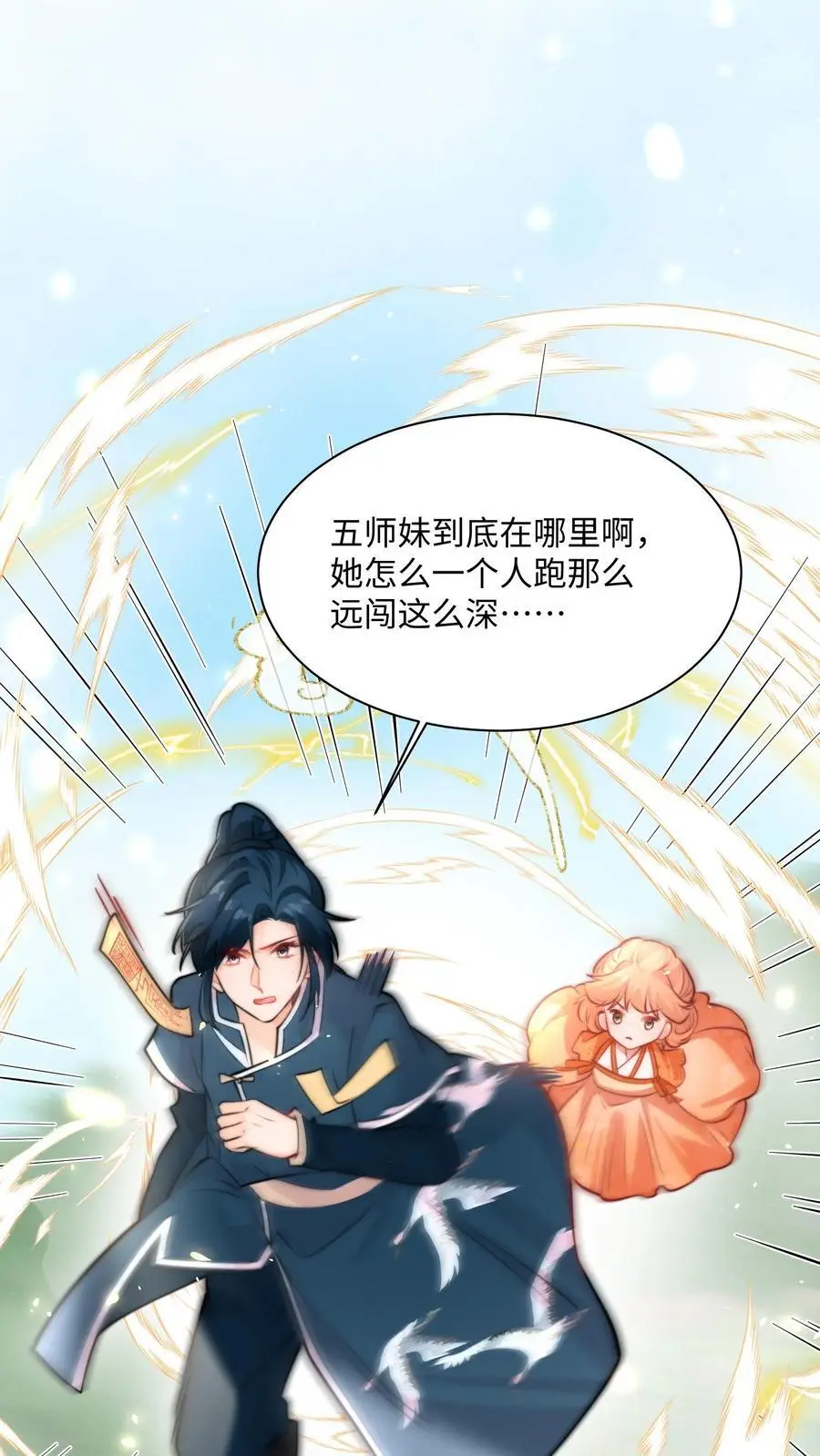 第149话 快乐捡尸啦23