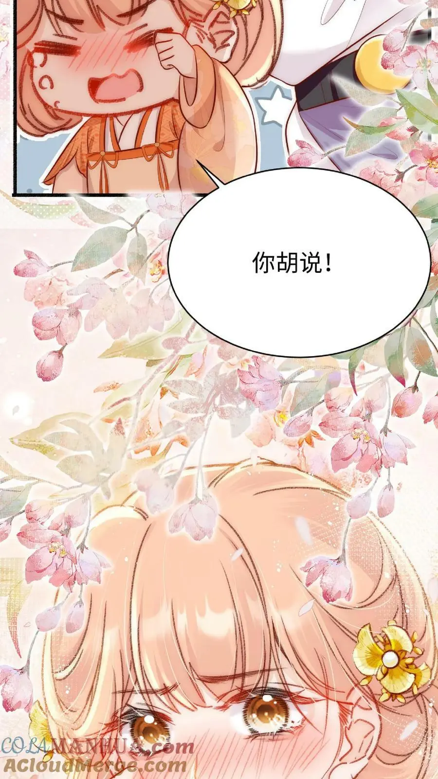 第12话 大师姐介么牛吗32