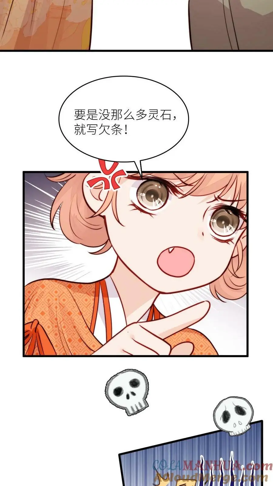 第82话 给钱还是道歉你们选18