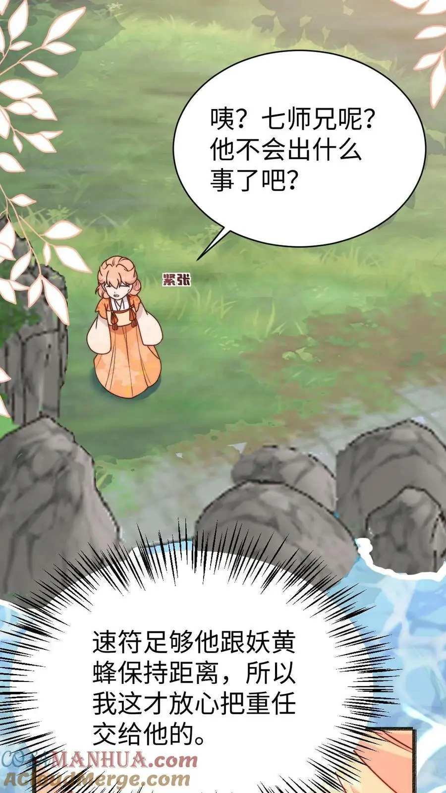 第69话 有感情，但不多6