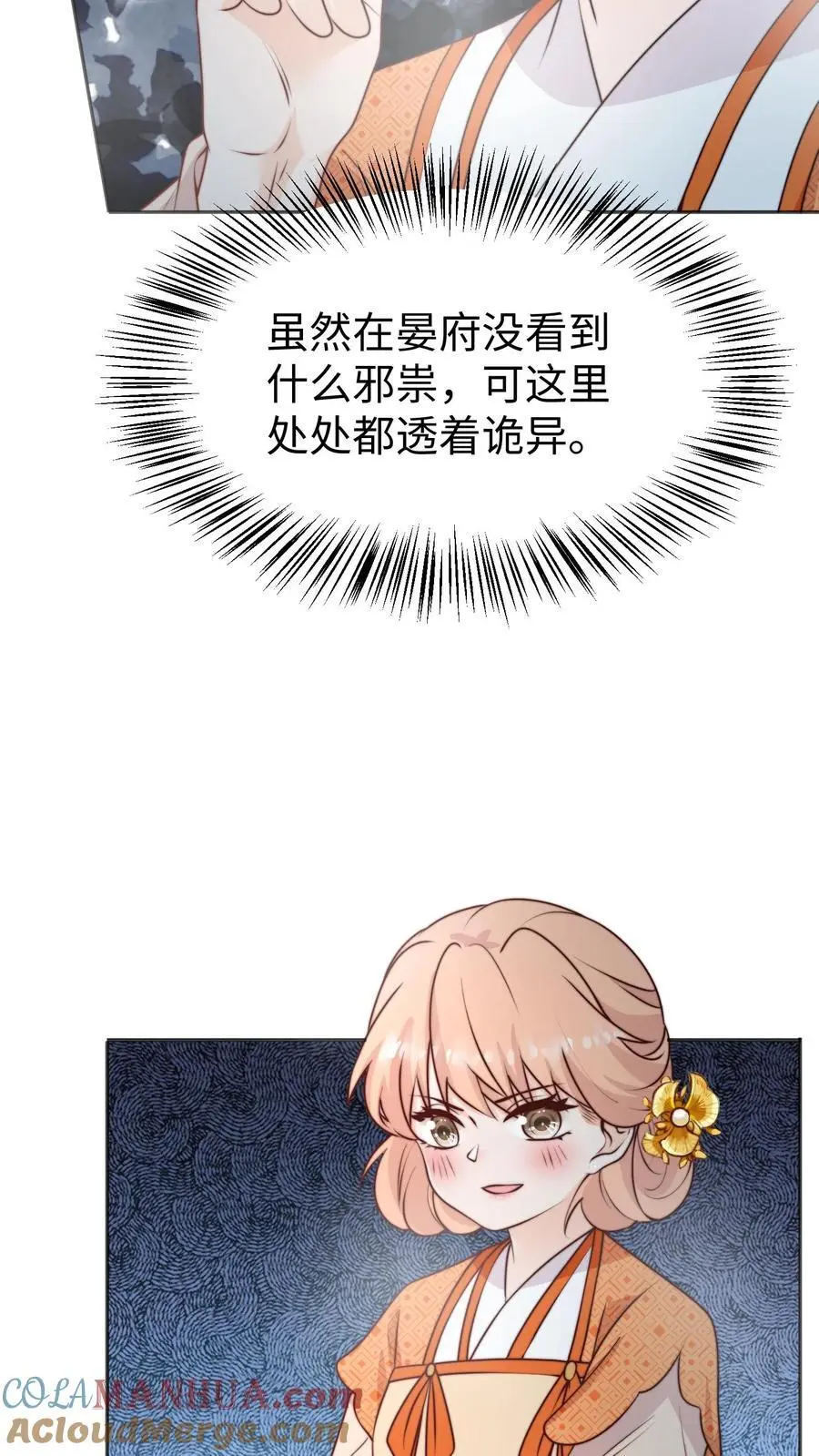 第165话 中邪啦14