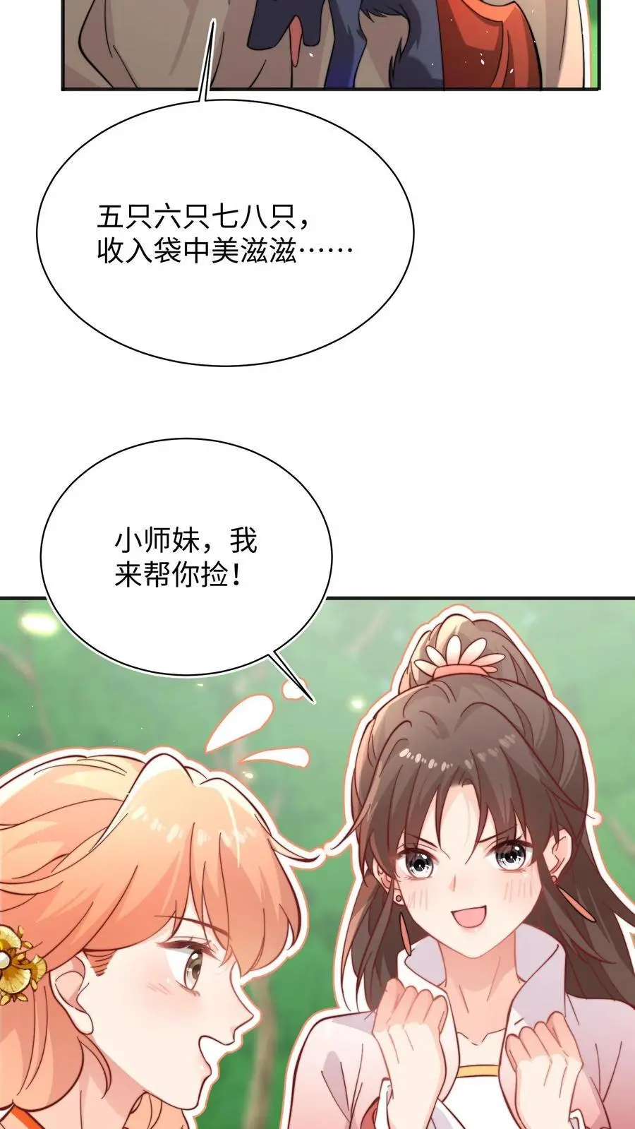 第149话 快乐捡尸啦5