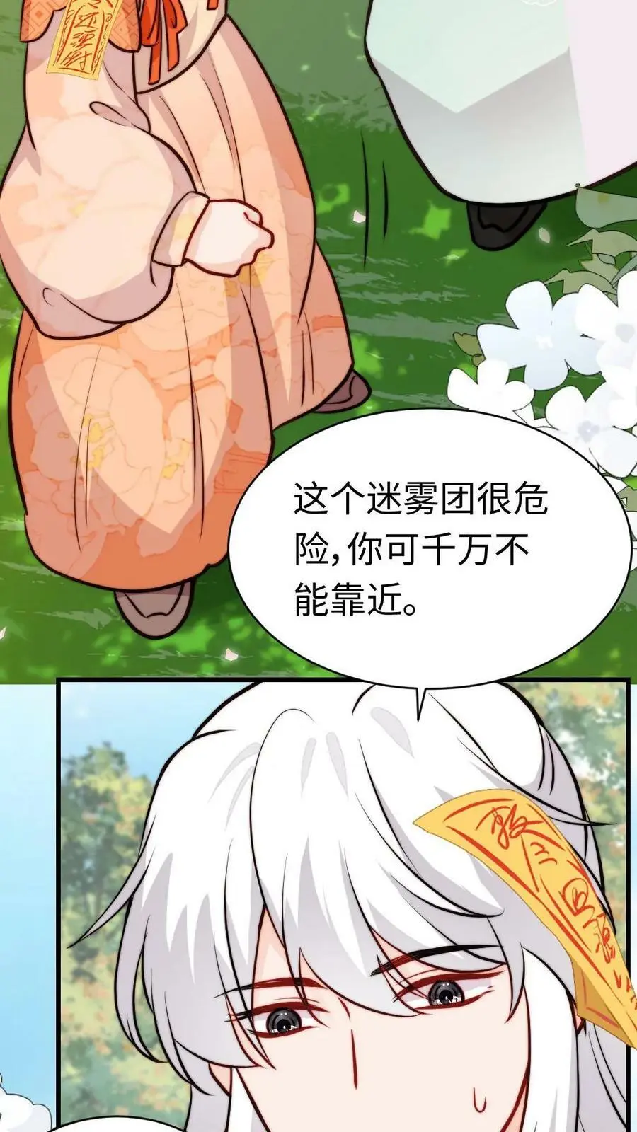 第57话 芜湖，出去搞事啦19